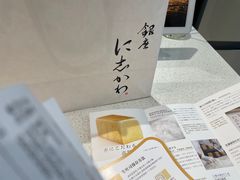-银座仁志川GinzaNishikawa(长宁龙之梦店)