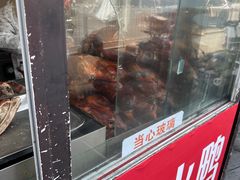 -巴子烤鸭