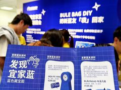 -宜家家居(西安未央商场店)