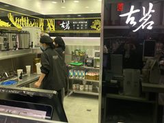 -古茗(惠来南门大街店)