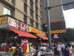-钢管厂歆瑞源油卤串串香(春熙路太古里店)