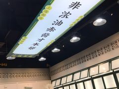 -阿金大白·上海菜馆(新天地店)