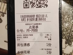 -绿茶餐厅(千岛湖银泰城店)