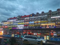 -服务大楼冷面(延大店)