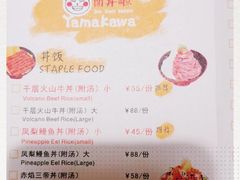-YAMAKAWA(龙湖胥江天街店)