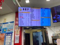-王家沙点心店(西康路店)
