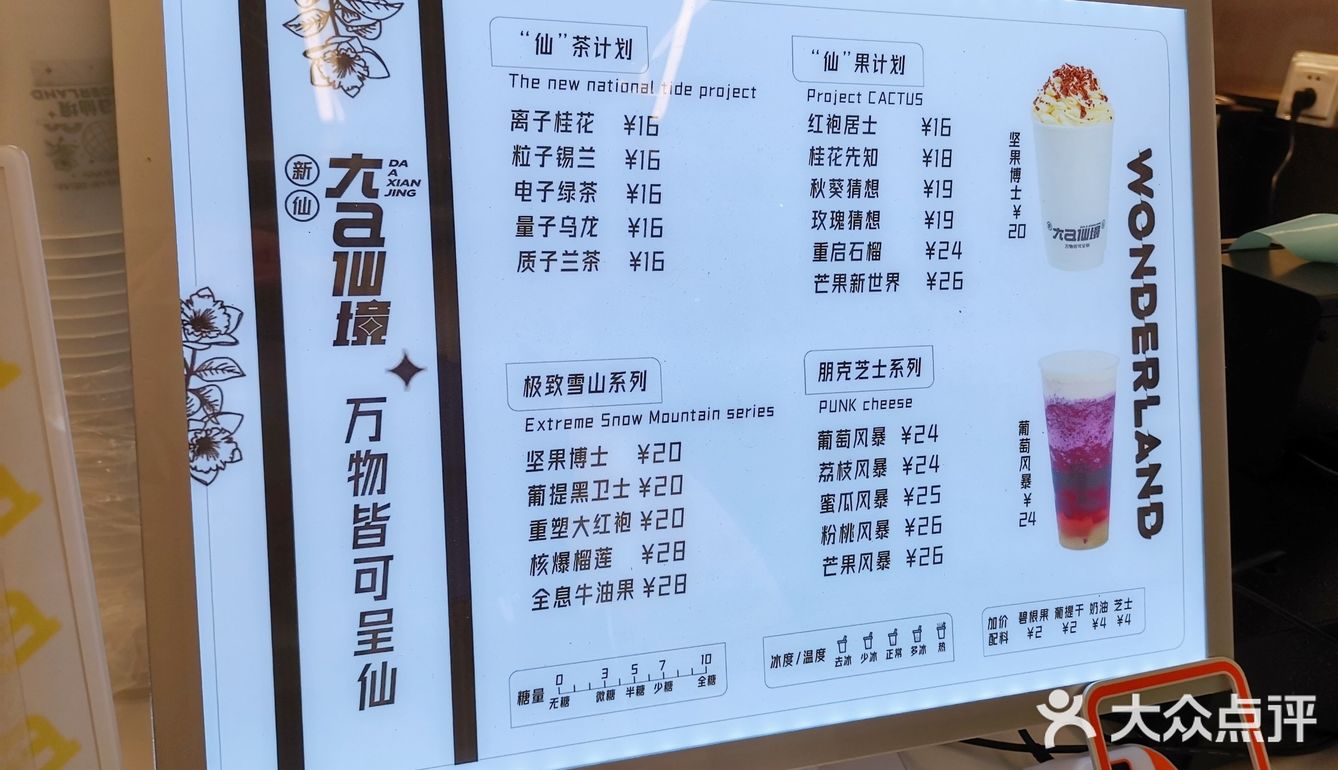 大a仙境让人身临其境！