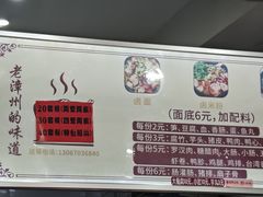 -阿芬卤面(花巷店)