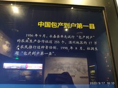 -温州博物馆