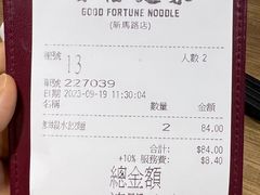 -百福麵家(新馬路店)