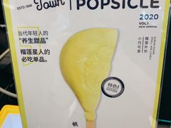 -丹礼糖甜品