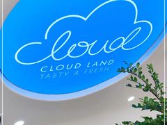 -云境cloudland·口味蛋糕•下午茶(长江路店)