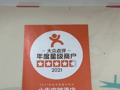 -郭记小街麻辣烫(南小街总店)