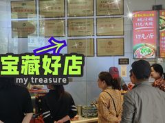 -姚记.周礼伤心凉粉(时代广场店)