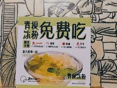 -井水小厨·湘菜(活力广场店)