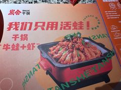 -炭舍干锅(华发商都店)