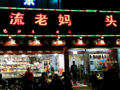 门面-双流兔头(成都金丝街总店)