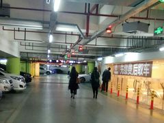 -合生汇·停车场