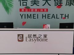 -居然之家家居生活MALL(丽泽店)