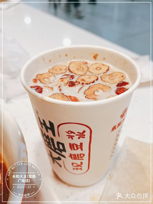 永和大王(龙德广场店)图片