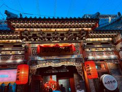 -山四砂锅(太原钟楼街店)