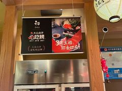 -初居食屋日式料理(万象城购物中心店)