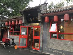 门面-多味居(剪子巷店)