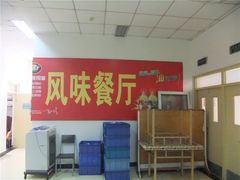-天津外国语大学（马场道校区）食堂