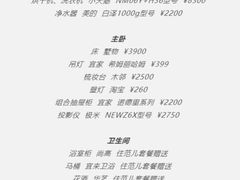 -住范儿家装·整体家装·装修设计