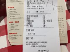招牌西贝面筋-西贝(枫蓝国际购物中心店)