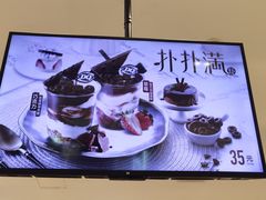 -DQ·蛋糕·冰淇淋(合生汇店)