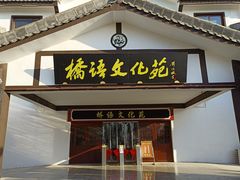 -赵州桥景区