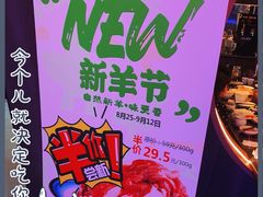 -额尔敦传统涮(公园西路店)