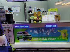 -沪上阿姨·精选茶饮(龙湖滨江天街店)
