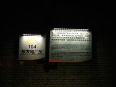 -816工程景区