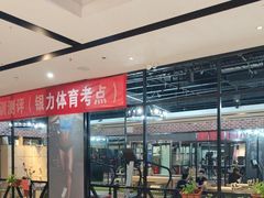 -银吉姆健身(平江万达馆)