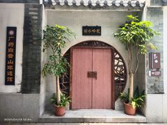 -广州神农草堂中医药博物馆