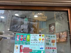 -康乐(滨江道店)