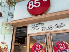 -85度C(上海中原城市广场店)