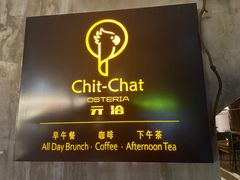 门面-ChitChat奇洽·Bistro(黎黄陂路店)