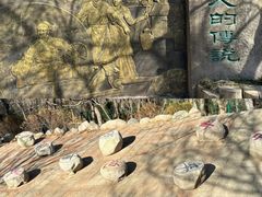 -石老人观光园