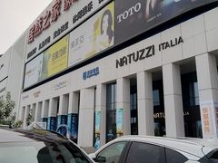 -居然之家家居生活MALL(丽泽店)