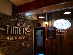 -El Bodegon阿根廷秘鲁餐厅(幸福路店)