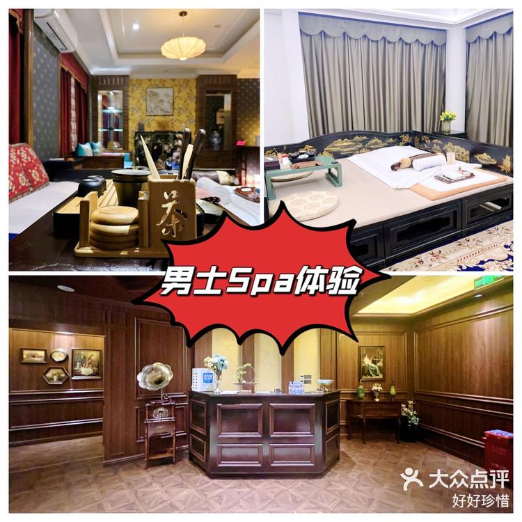 男士spa一般包含什么项目(男士spa一般包含什么项目一般是多少钱)