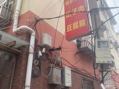 -万和春排骨砂锅米饭(湖北路店)