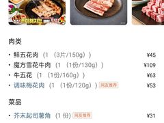 -韩时烤肉(枫蓝店)