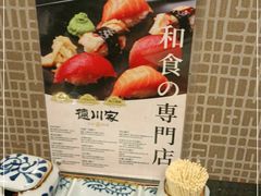 -德川家日本料理(中关村寰太大厦店)