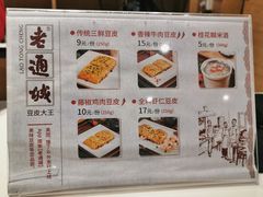 -老通城豆皮大王(吉庆街店)