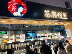 门面-茶颜悦色(高铁南站店)
