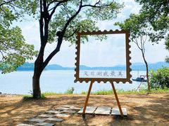 -天目湖山水园